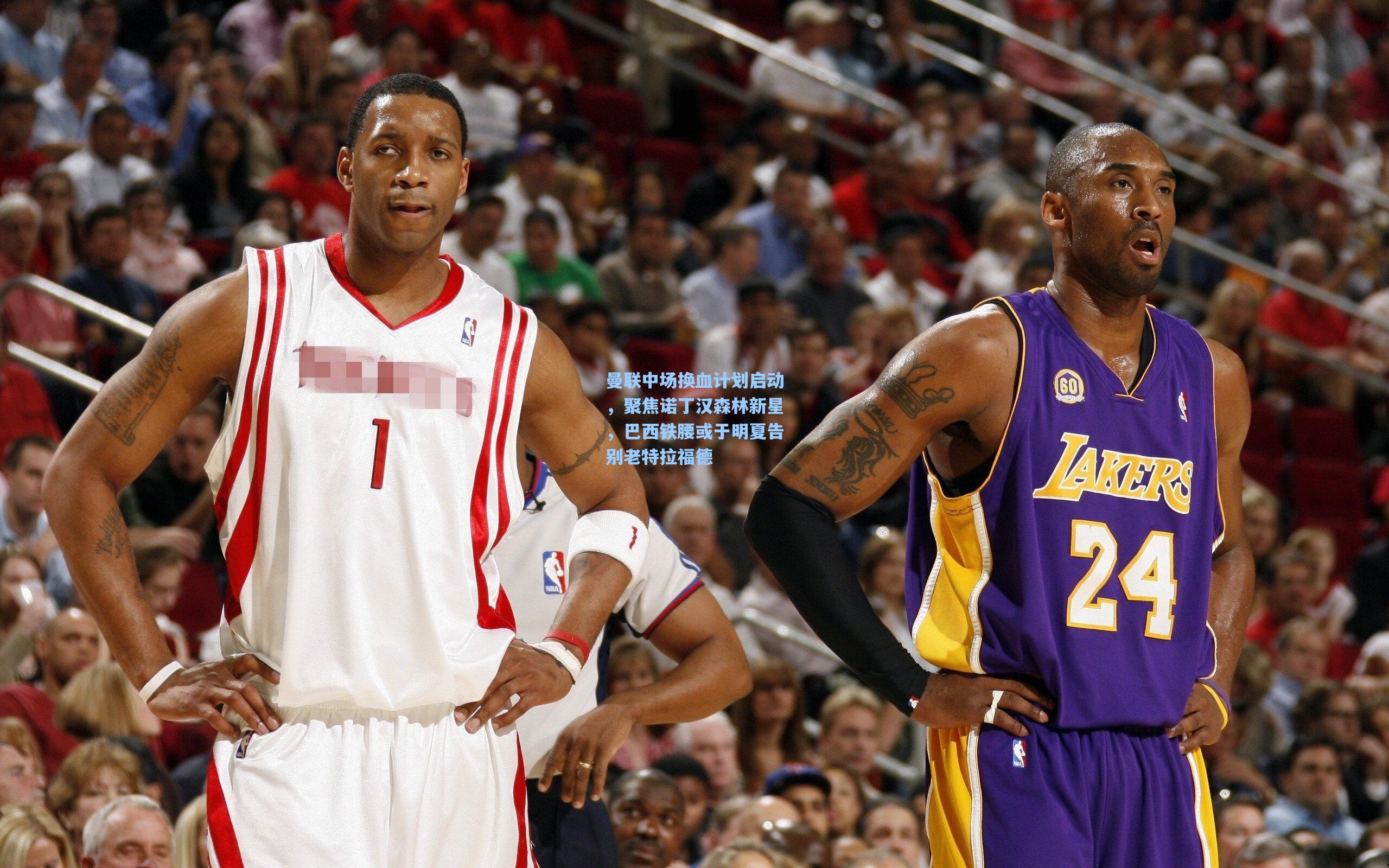 曼联中场换血计划启动，聚焦诺丁汉森林新星，巴西铁腰或于明夏告别老特拉福德