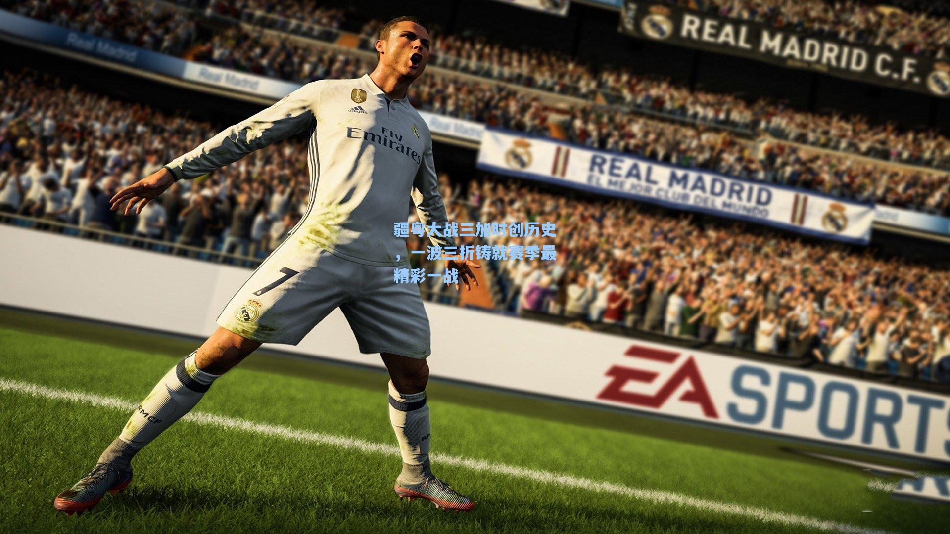 疆粤大战三加时创历史，一波三折铸就赛季最精彩一战