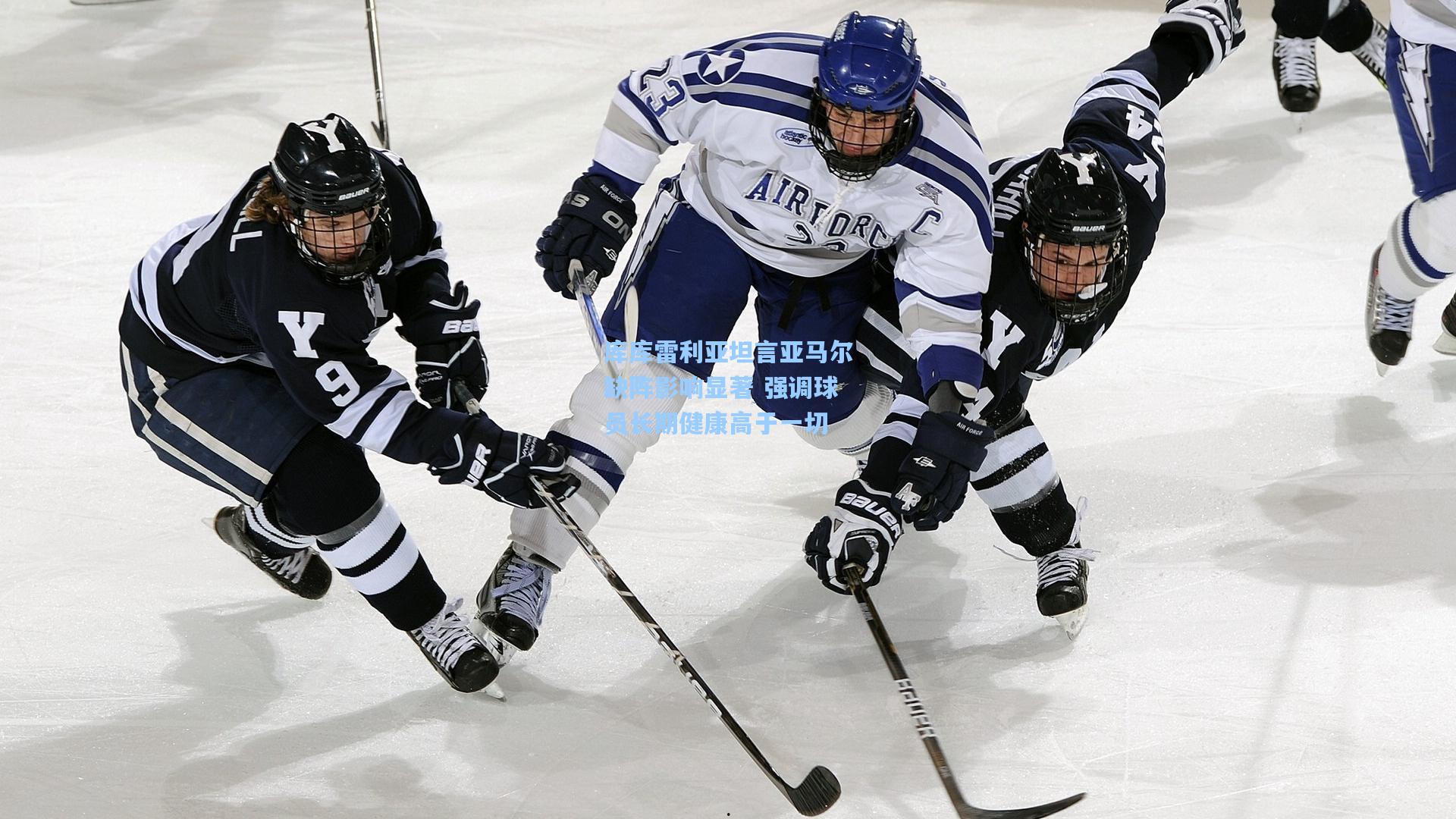 库库雷利亚坦言亚马尔缺阵影响显著 强调球员长期健康高于一切